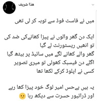 Fastfood restaurant aur Social media